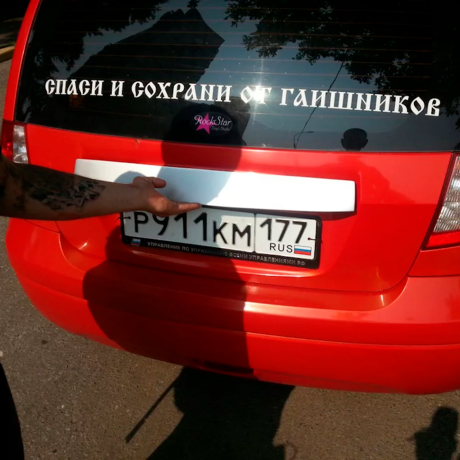 Накладка на 5 дверь для Hyundai Getz купить недорого с доставкой в Пенза