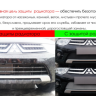 Защита радиатора "Standart" Hyundai Santa Fe (2000-2006) низ, хром купить недорого с доставкой в Пенза