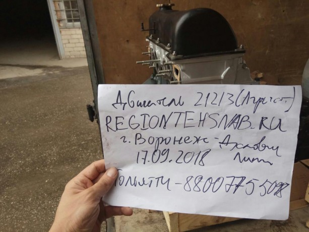Двигатель B@3-21213 (агрегат) купить недорого с доставкой в Пенза