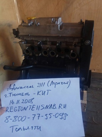 Двигатель B@3-2111 (агрегат) маховик 2108 купить недорого с доставкой в Пенза