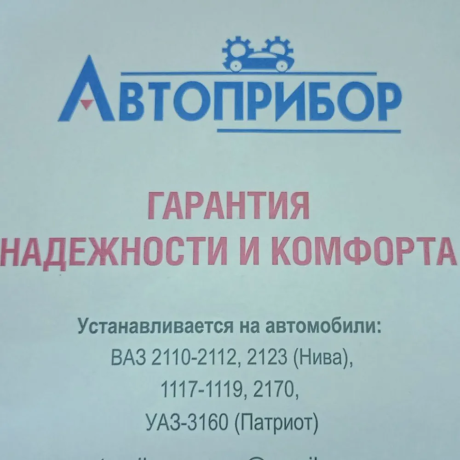 мотор отопителя печки 363.3780010 для b@3 1117-1119, 2110-2112, 2170-2172, У@З 3160 купить недорого с доставкой в Пенза