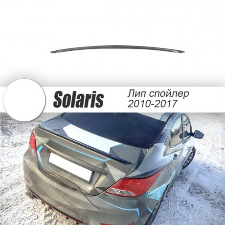 Лип-Спойлер "HS-1" для Hyundai Solaris (2010-2016) купить недорого с доставкой в Пенза