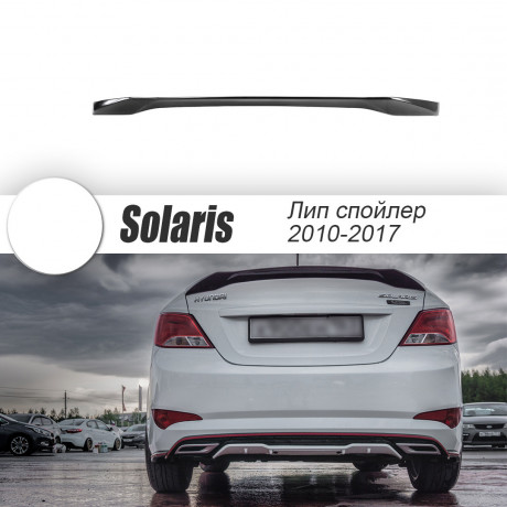 Лип-Спойлер "Zeus" для Hyundai Solaris (2010-2016) купить недорого с доставкой в Пенза