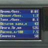 Бортовой компьютер Multitronics CL-550 купить недорого с доставкой в Пенза