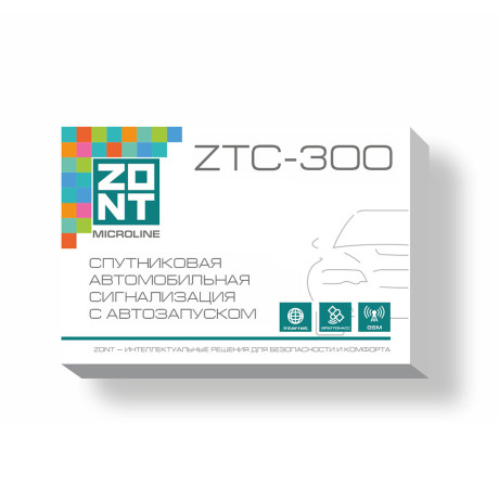 Спутниковая автомобильная сигнализация с автозапуском ZONT ZTC-300 купить недорого с доставкой в Пенза