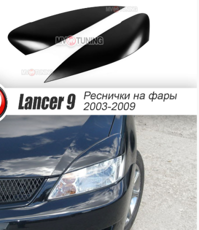 Накладки на фары (реснички) широкие var №2 для Mitsubishi Lancer IX (2004-2007) купить недорого с доставкой в Пенза