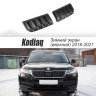 Зимний экран верхний, (текстурный пластик) для Skoda Kodiaq (2016-2021) купить недорого с доставкой в Пенза