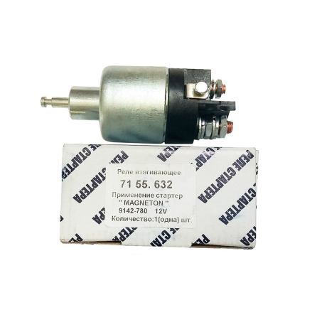 Реле стартера 914278000 для МТЗ на стартер 9142 12V Magneton купить недорого с доставкой в Пенза